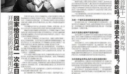 新闻怎么爆料抖音视频,新闻事件背后真相曝光