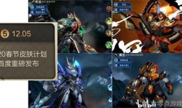 春节5款皮肤爆料最新,五大皮肤惊艳亮相！春节限定皮肤爆料大盘点